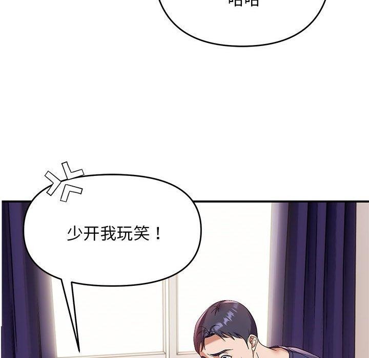 《邻居跑路中》漫画 第23話