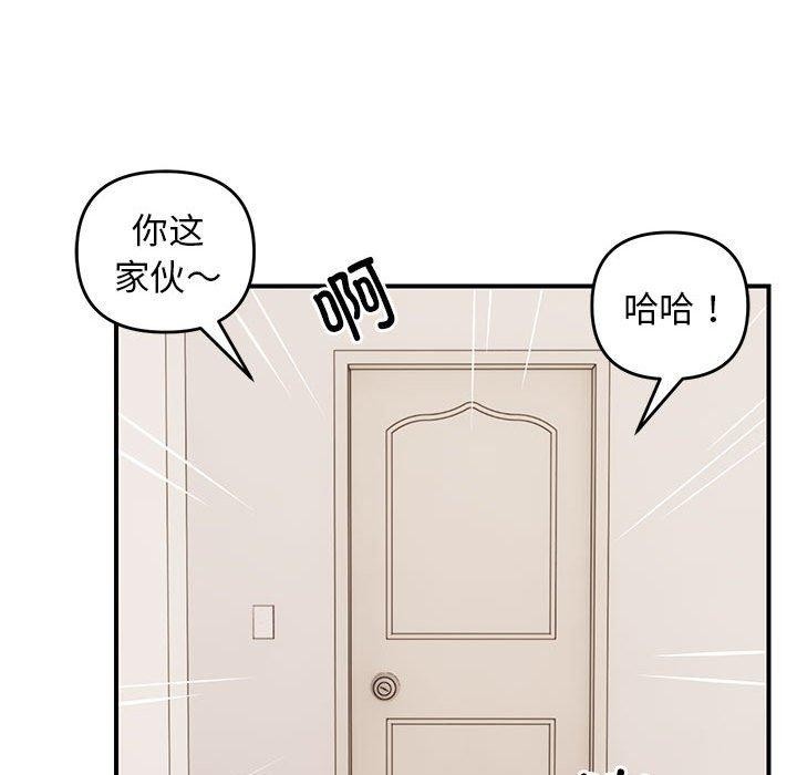 《邻居跑路中》漫画 第23話