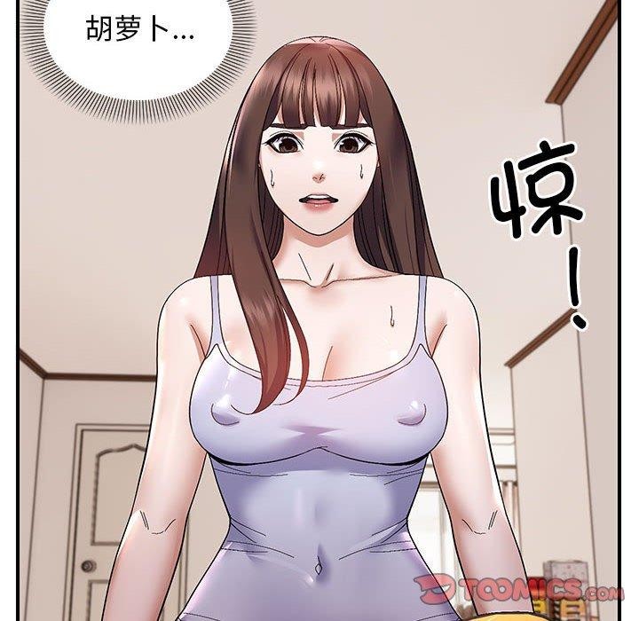 《邻居跑路中》漫画 第23話