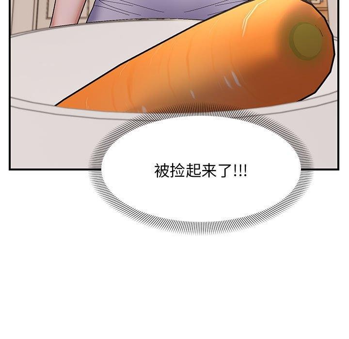《邻居跑路中》漫画 第23話