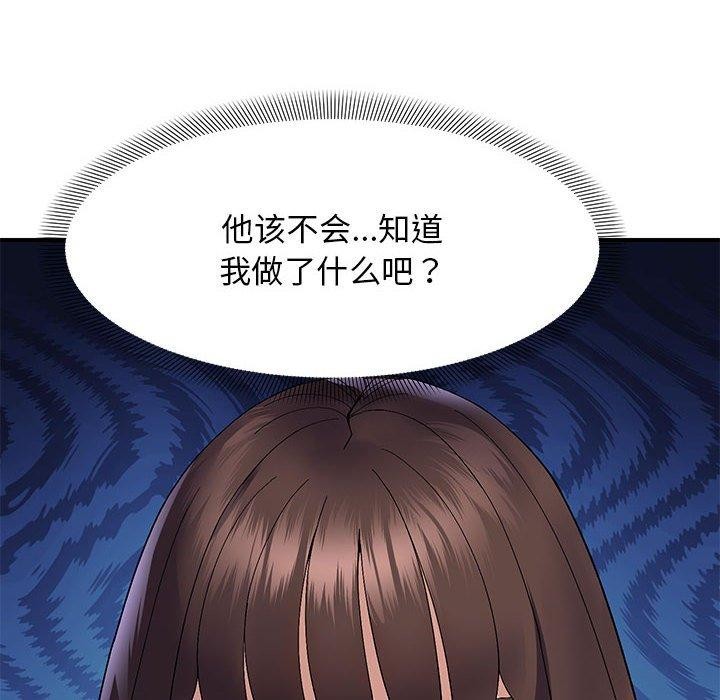 《邻居跑路中》漫画 第23話