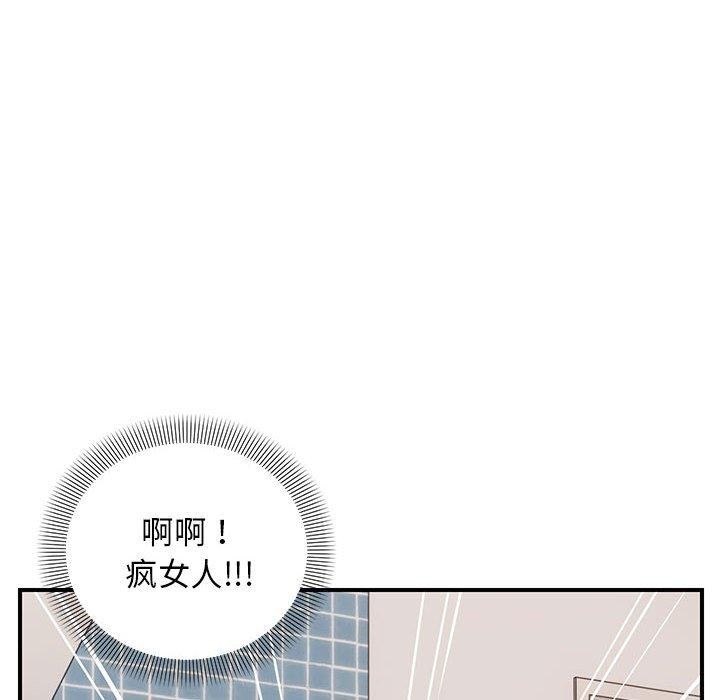 《邻居跑路中》漫画 第23話