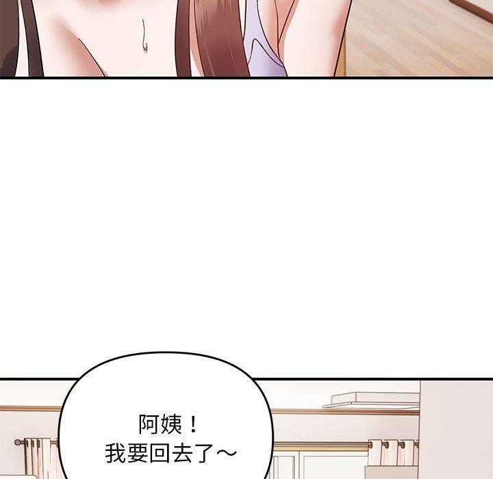 《邻居跑路中》漫画 第23話