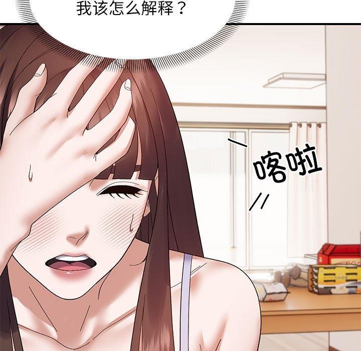 《邻居跑路中》漫画 第23話
