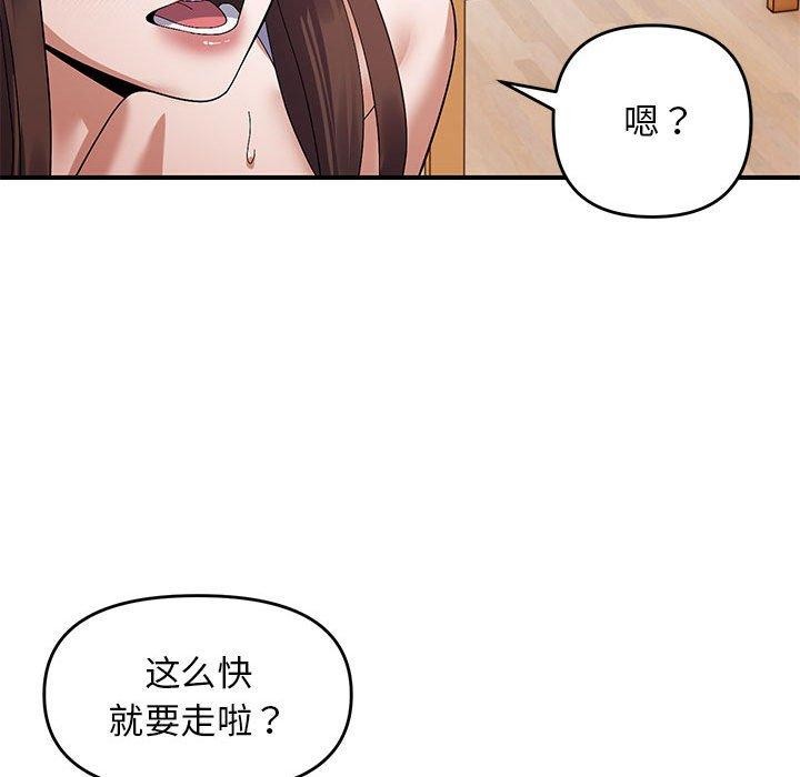 《邻居跑路中》漫画 第23話