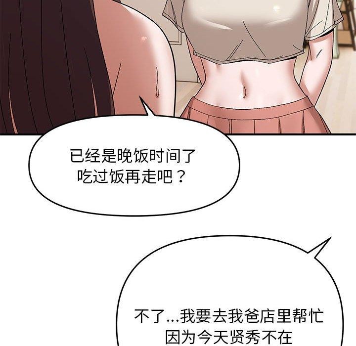 《邻居跑路中》漫画 第23話