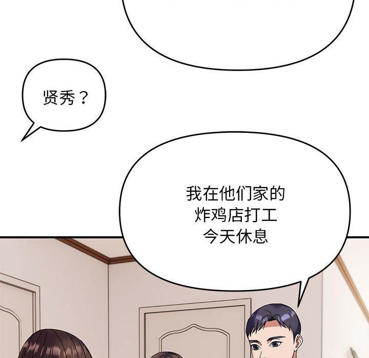 《邻居跑路中》漫画 第23話