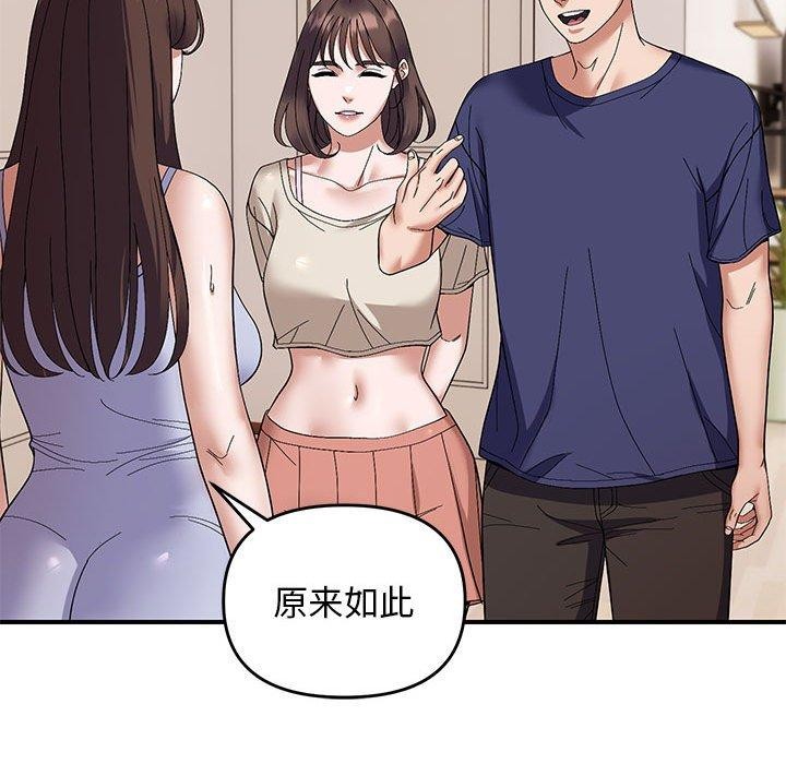 《邻居跑路中》漫画 第23話