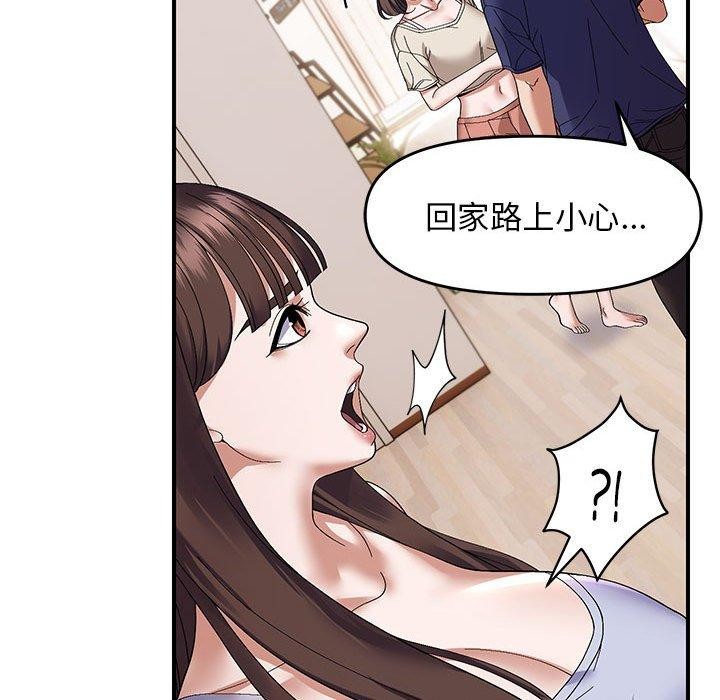 《邻居跑路中》漫画 第23話