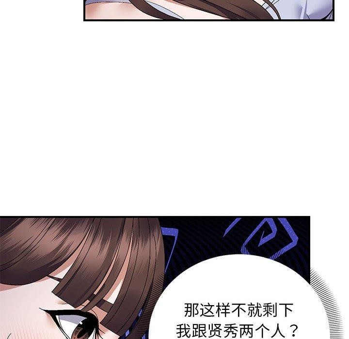 《邻居跑路中》漫画 第23話