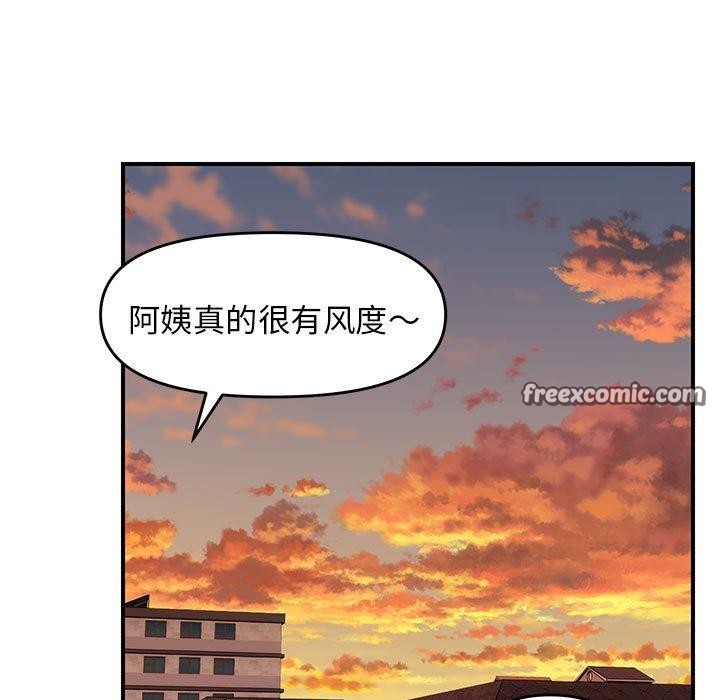 《邻居跑路中》漫画 第23話