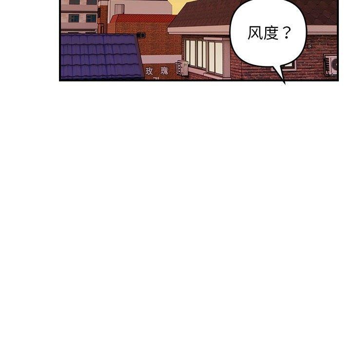 《邻居跑路中》漫画 第23話