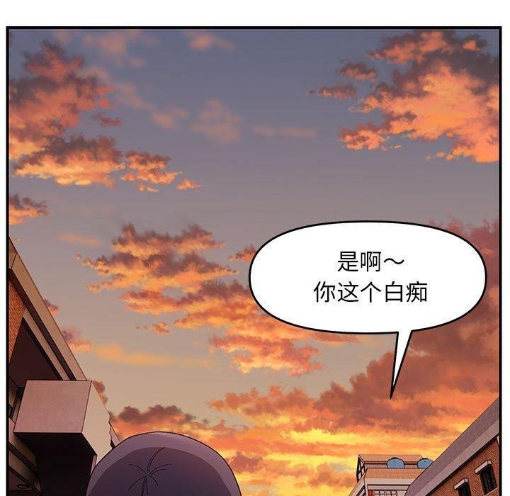《邻居跑路中》漫画 第23話