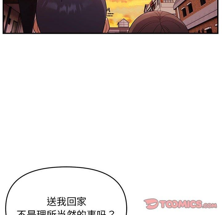 《邻居跑路中》漫画 第23話