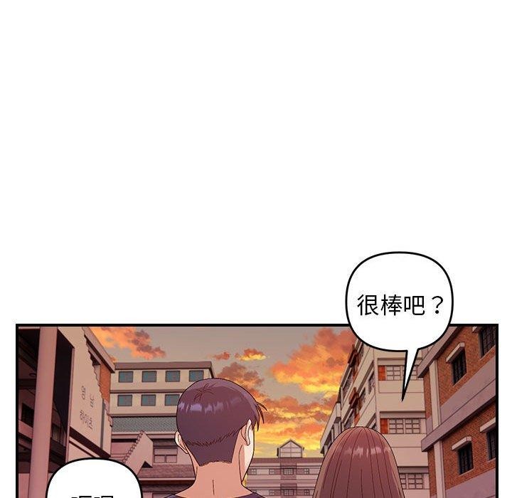 《邻居跑路中》漫画 第23話