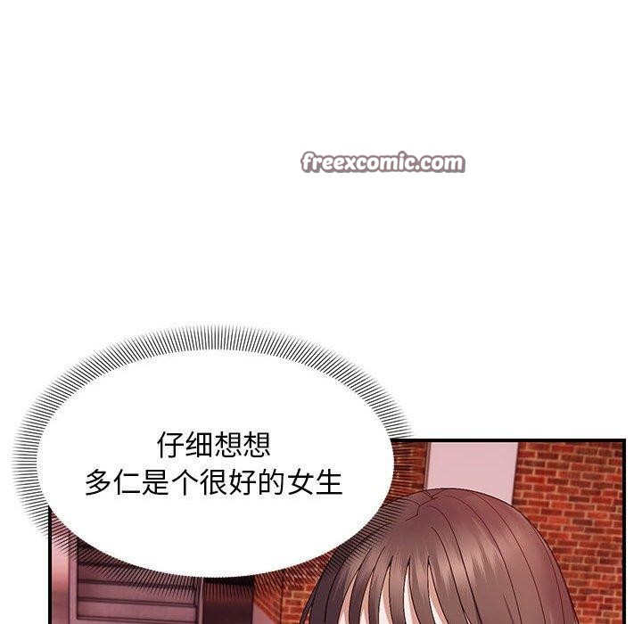 《邻居跑路中》漫画 第23話