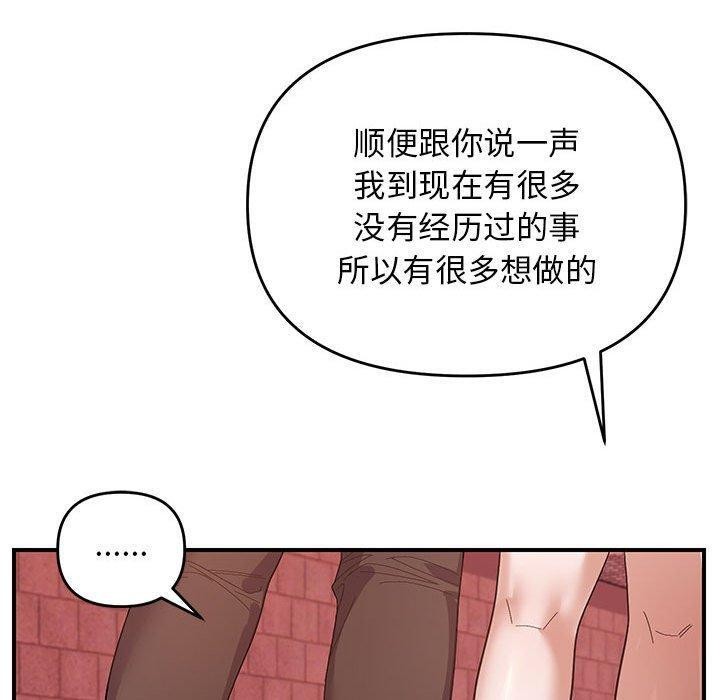 《邻居跑路中》漫画 第23話