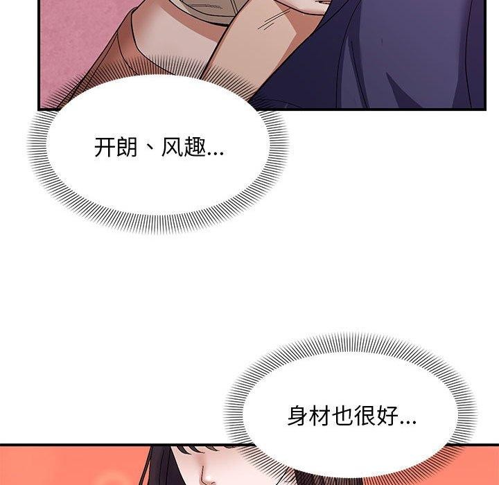《邻居跑路中》漫画 第23話