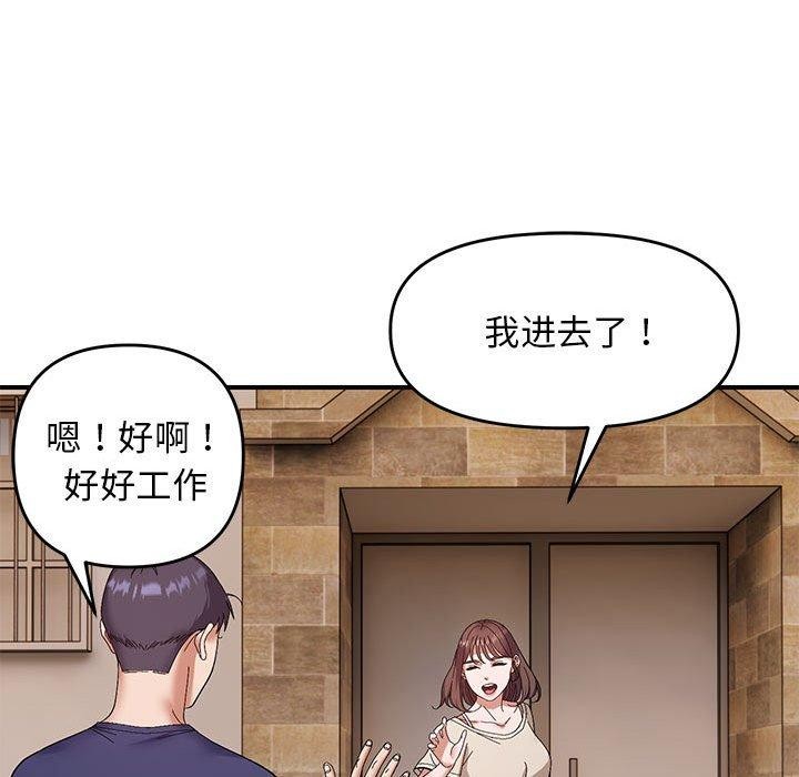 《邻居跑路中》漫画 第23話