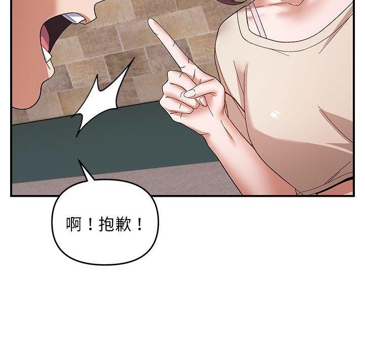 《邻居跑路中》漫画 第23話