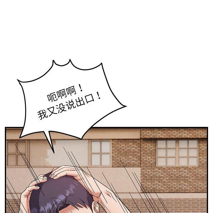 《邻居跑路中》漫画 第23話