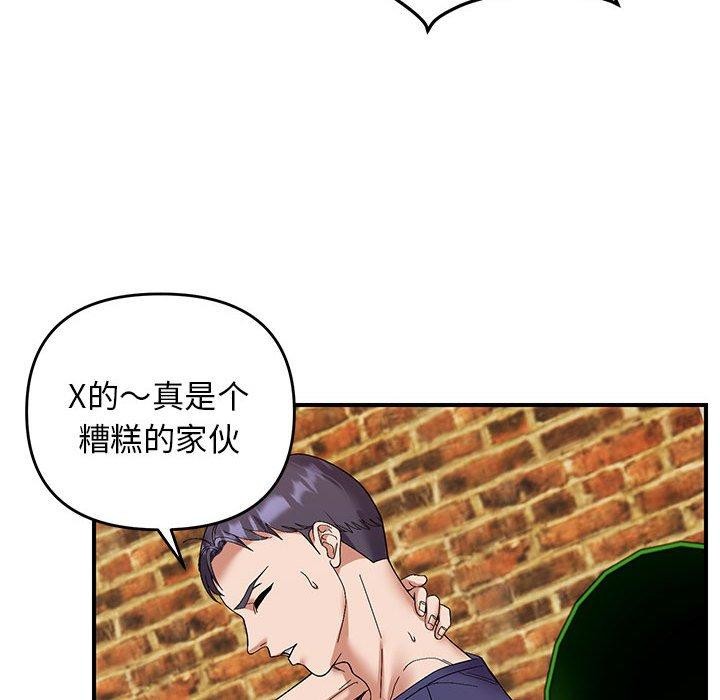 《邻居跑路中》漫画 第23話