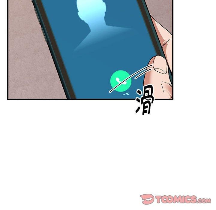 《邻居跑路中》漫画 第23話