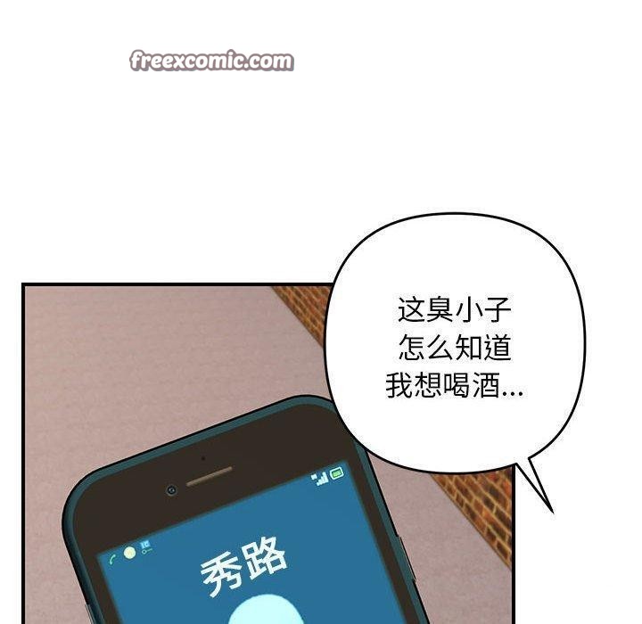 《邻居跑路中》漫画 第23話