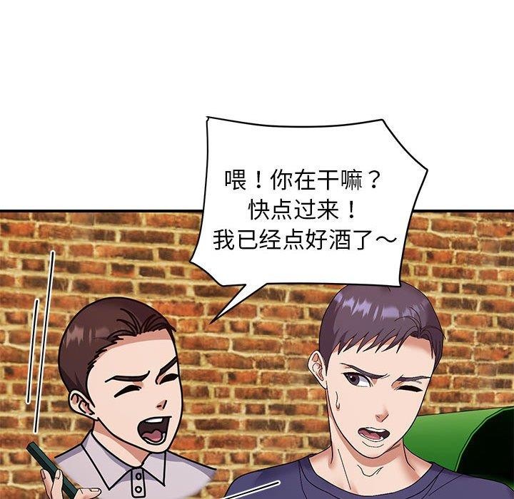 《邻居跑路中》漫画 第23話