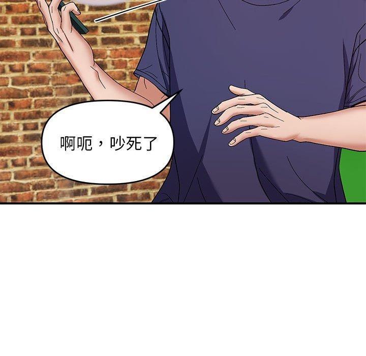 《邻居跑路中》漫画 第23話