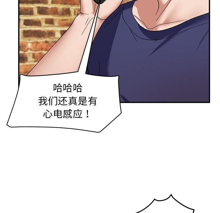 《邻居跑路中》漫画 第23話