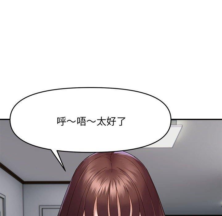 《邻居跑路中》漫画 第23話