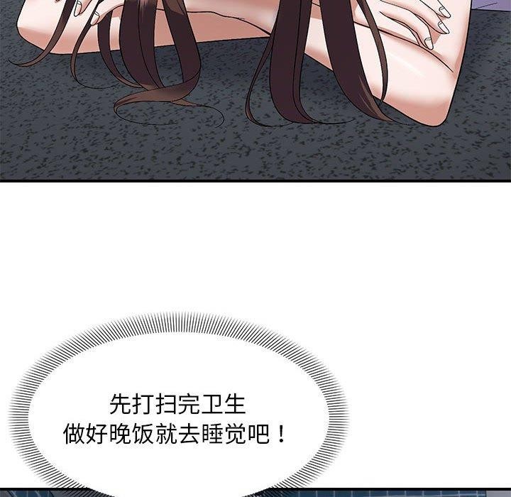 《邻居跑路中》漫画 第23話