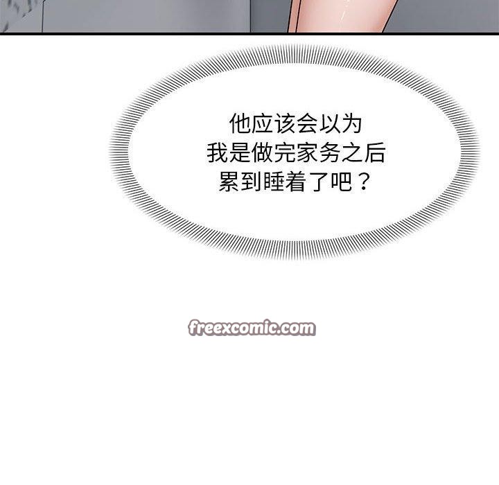《邻居跑路中》漫画 第23話