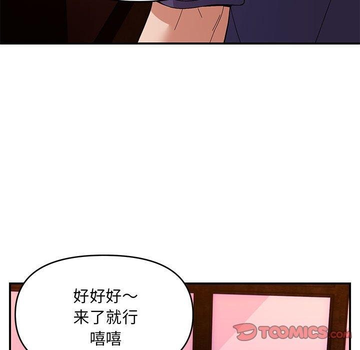 《邻居跑路中》漫画 第23話