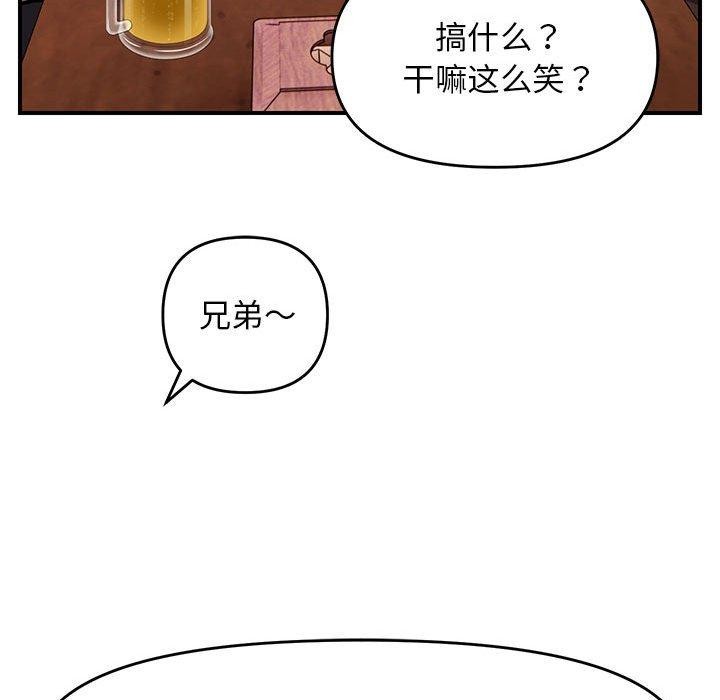 《邻居跑路中》漫画 第23話