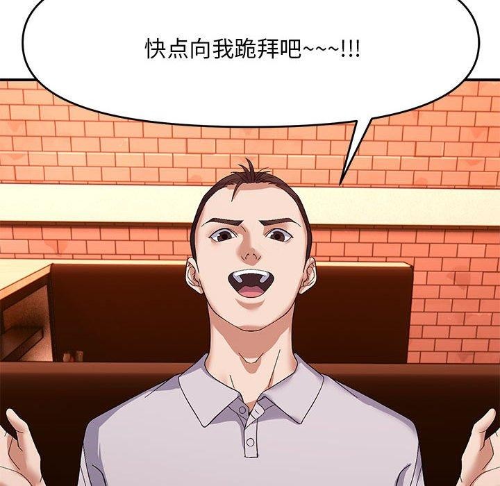 《邻居跑路中》漫画 第23話
