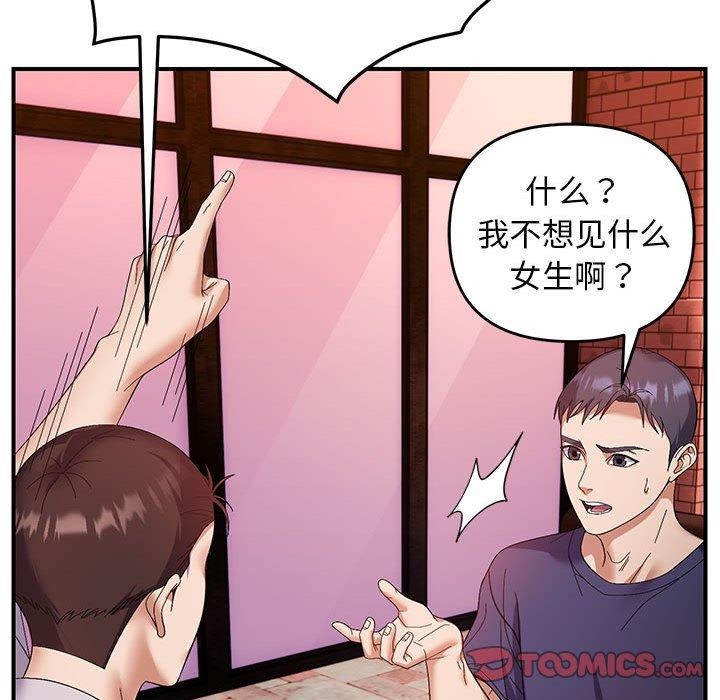 《邻居跑路中》漫画 第23話