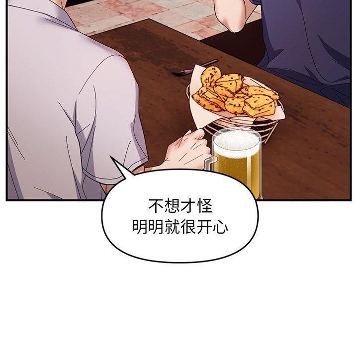《邻居跑路中》漫画 第23話