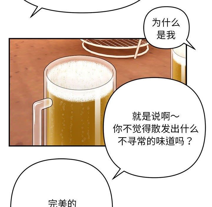 《邻居跑路中》漫画 第23話