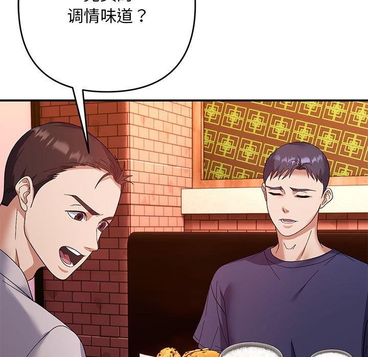 《邻居跑路中》漫画 第23話