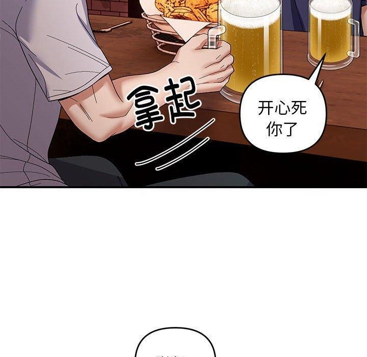 《邻居跑路中》漫画 第23話