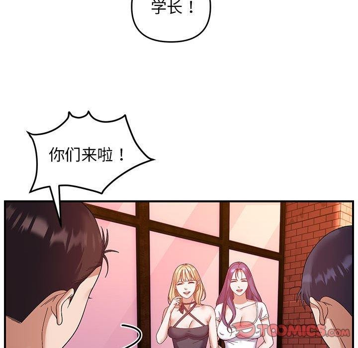 《邻居跑路中》漫画 第23話
