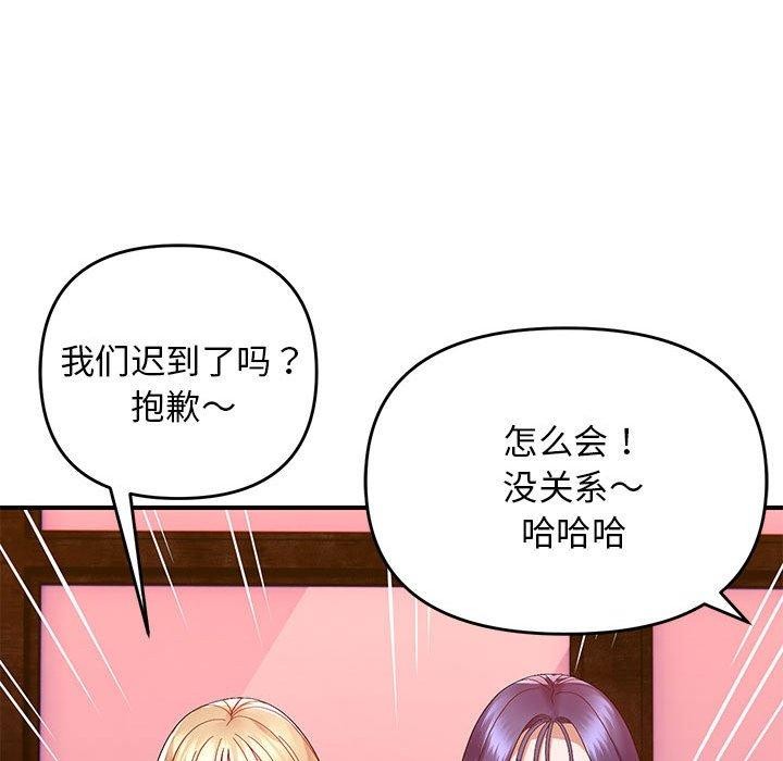 《邻居跑路中》漫画 第23話