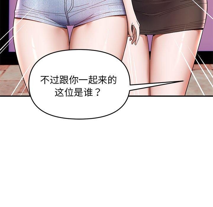 《邻居跑路中》漫画 第23話