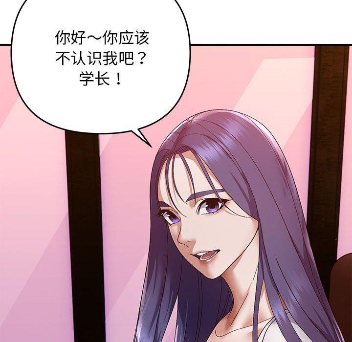 《邻居跑路中》漫画 第23話