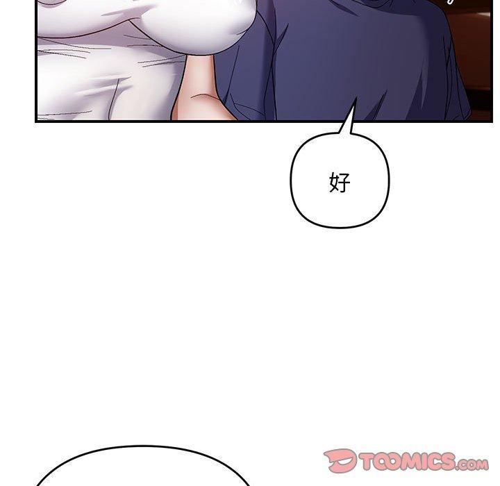 《邻居跑路中》漫画 第23話