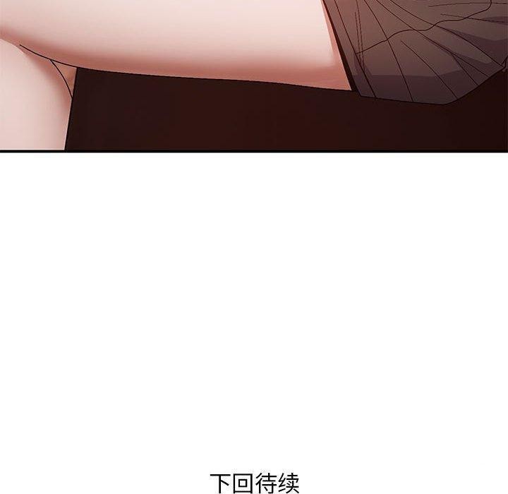 《邻居跑路中》漫画 第23話