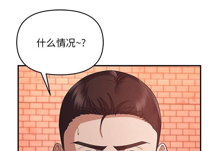 《邻居跑路中》漫画 第24話