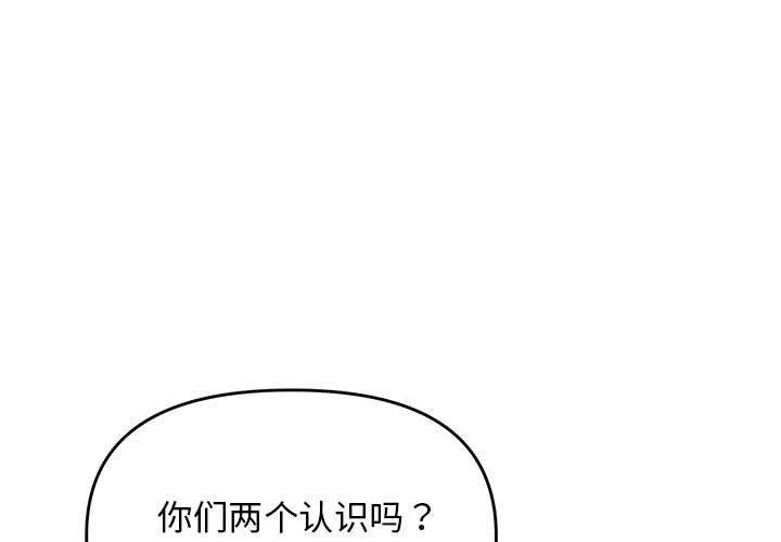 《邻居跑路中》漫画 第24話
